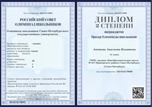 2020-2021 Антипова Анастасия 11м химия